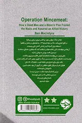 عملیات اتاق13(جسدی که پیروزی متفقین را تضمین کرد)